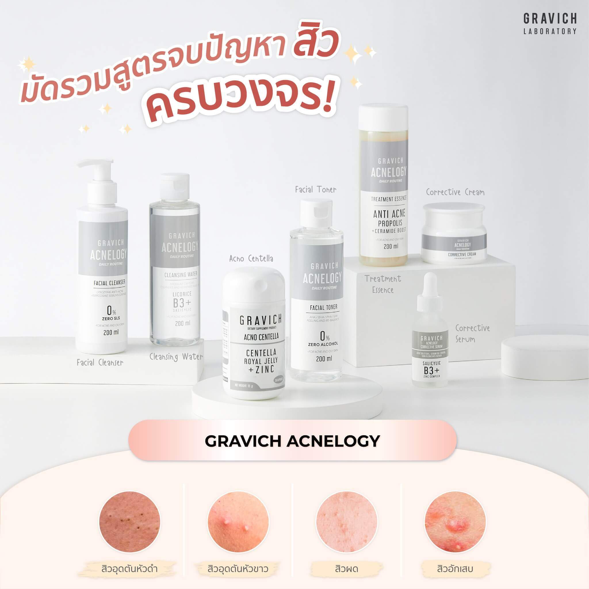 Gravich,Acnelogy Corrective Cleansing Water,Gravich Acnelogy Corrective Cleansing Water,คลีนซิ่งวอเตอร์,คลีนซิ่ง